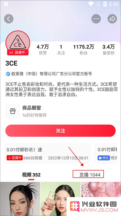 点淘怎么看正在直播的回放教程