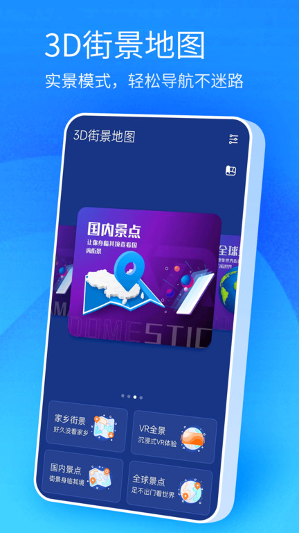 北斗卫星高清地图手机版 v1.0 安卓最新版 2