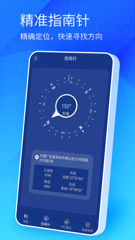 北斗卫星高清地图手机版 v1.0 安卓最新版 3