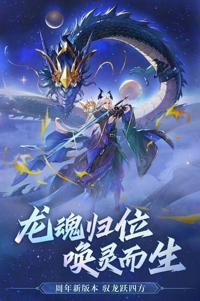万灵山海之境手游官方版 v11.95.23 安卓最新版 1