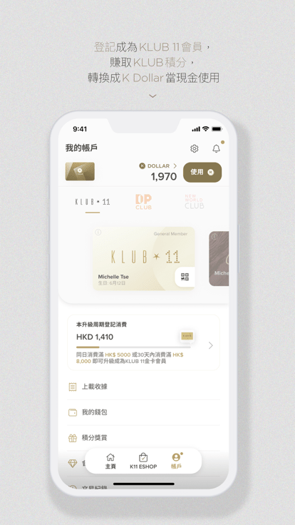 k11hk软件官方版(香港k11商场app) v11.6.91 安卓版 1