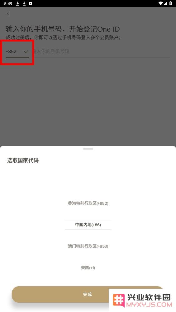 K11 HKapp办会员卡教程