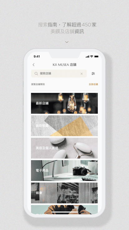 k11hk软件官方版(香港k11商场app) v11.6.91 安卓版 3