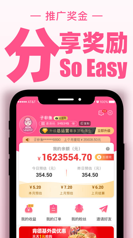 买手妈妈平台 v3.8.5 安卓最新版本 0
