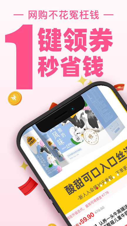 买手妈妈平台 v3.8.5 安卓最新版本 3