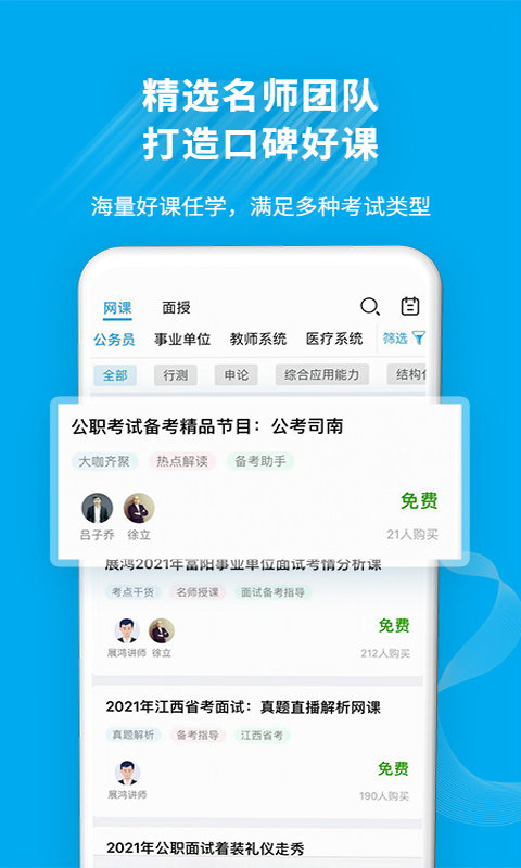 32学苑app最新版 v6.1.05 安卓手机版 3