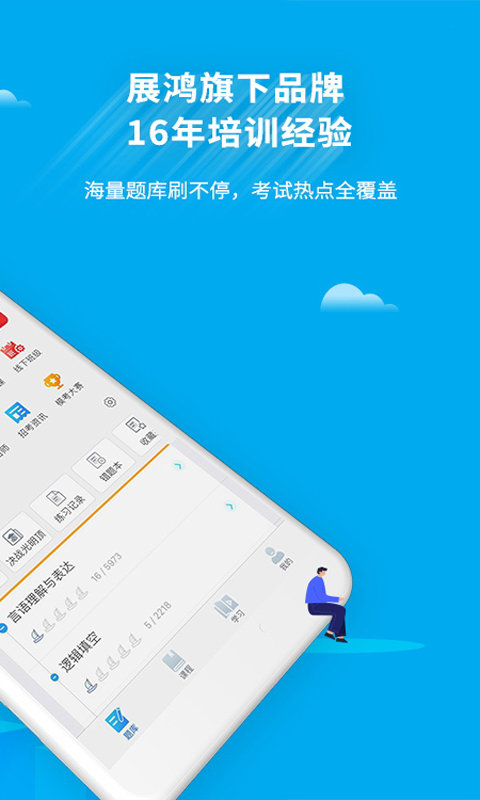 32学苑app最新版 v6.1.05 安卓手机版 1