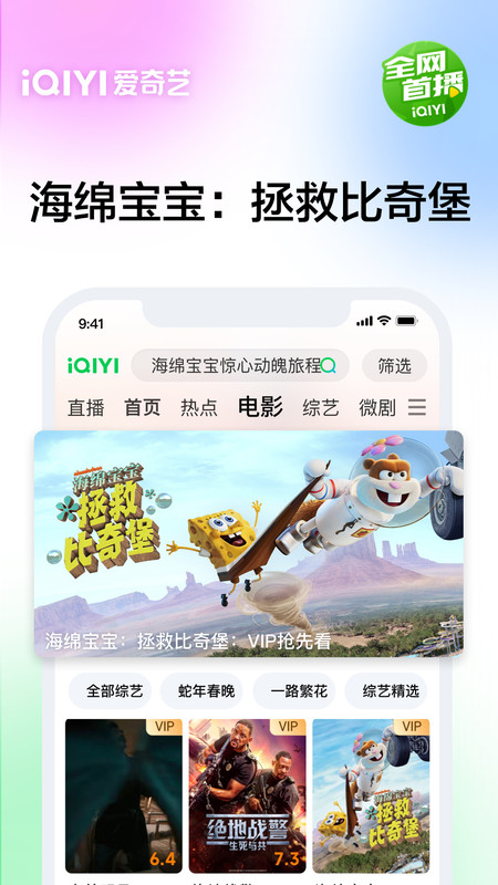 爱奇艺电视剧全部免费 v16.6.7 安卓官方正版 1