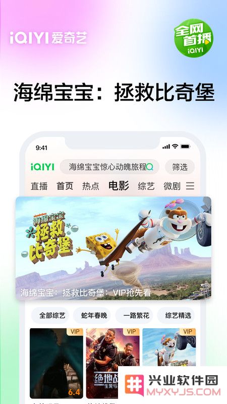 爱奇艺下载安装最新版本