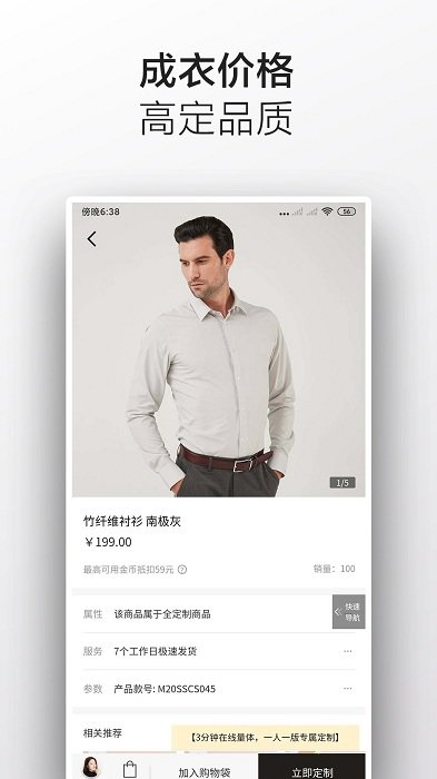码尚定制matchu官方版(码尚轻定制) v3.4.1 安卓版 0