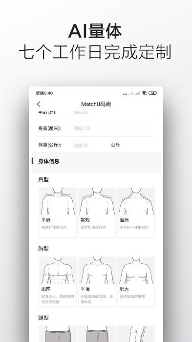 码尚定制matchu官方版(码尚轻定制) v3.4.1 安卓版 3