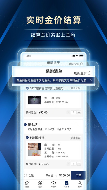 宝物志app v5.6.8 安卓官方版 0