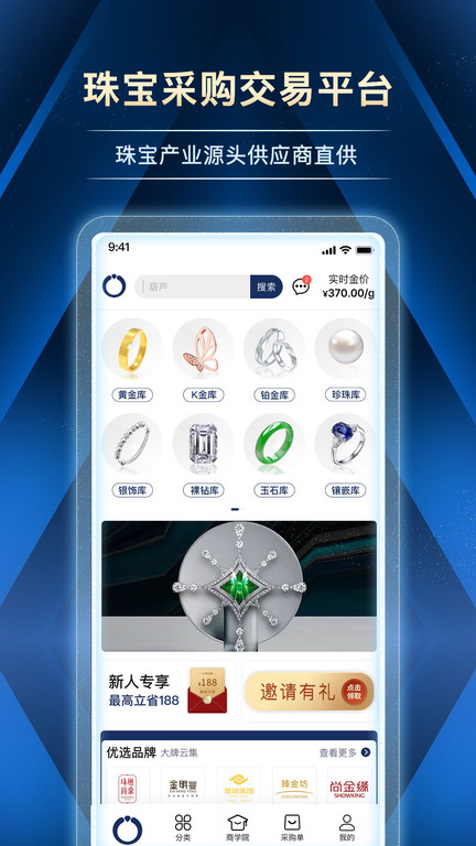 宝物志app v5.6.8 安卓官方版 2