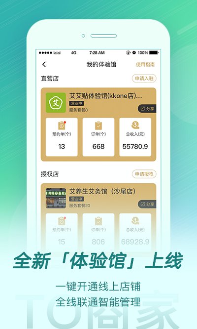来艾app最新版 v4.9.1 安卓手机版 2