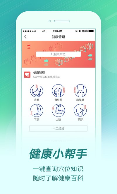 来艾app最新版 v4.9.1 安卓手机版 3