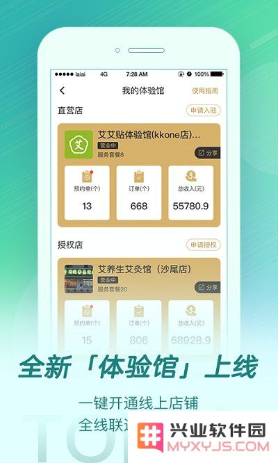 来艾app最新版本下载