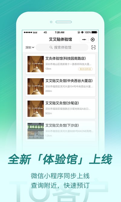 来艾app最新版 v4.9.1 安卓手机版 0