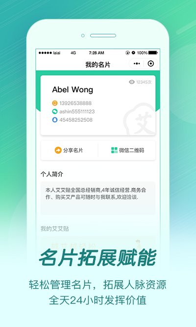来艾app最新版 v4.9.1 安卓手机版 1