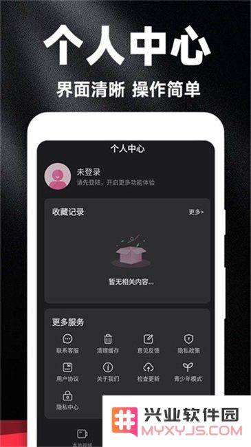 好剧影视大全免费版