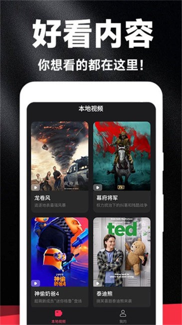 好剧影视大全app免费版 v1.1.9 安卓版 0