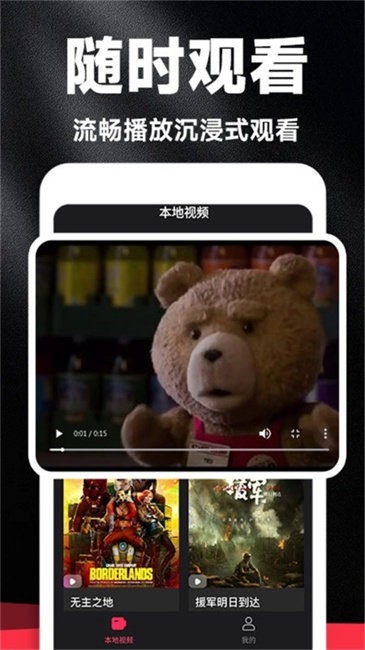 好剧影视大全app免费版 v1.1.9 安卓版 1