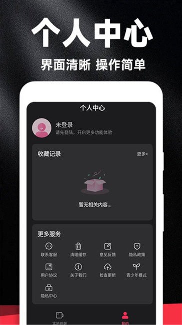 好剧影视大全app免费版 v1.1.9 安卓版 3