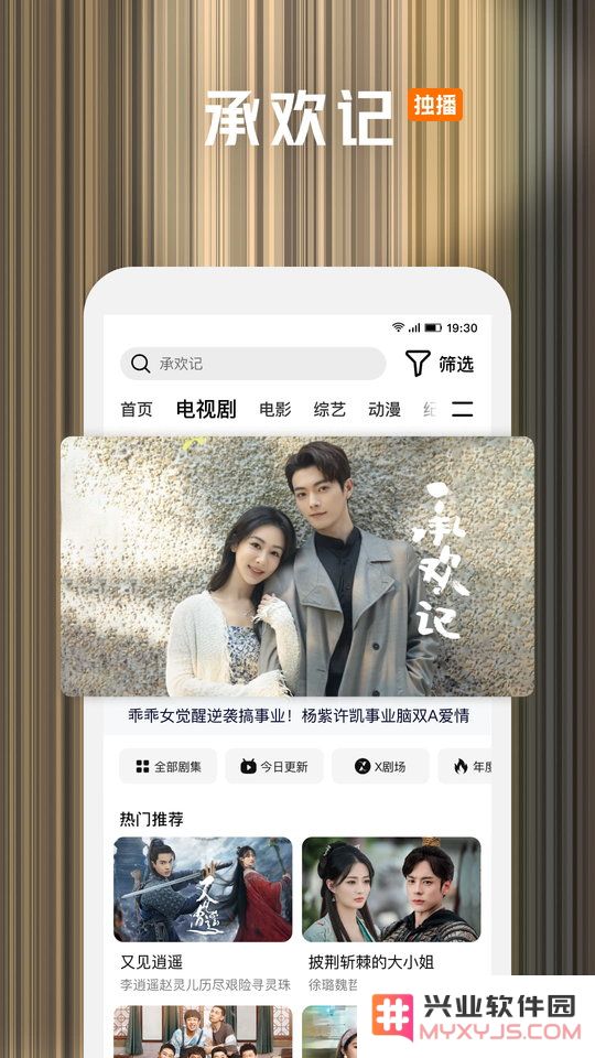腾讯视频app免费下载安装