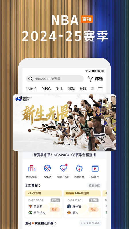 腾讯视频官方版 v9.01.61.30238 安卓最新版2025版 0