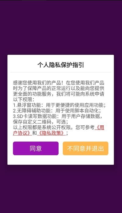 北斗云定位手机版(改名手机定位跟踪) v3.202 安卓版 0