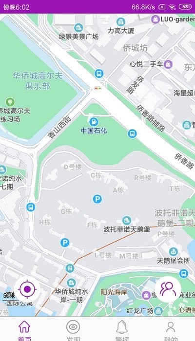 北斗云定位手机版(改名手机定位跟踪) v3.202 安卓版 1
