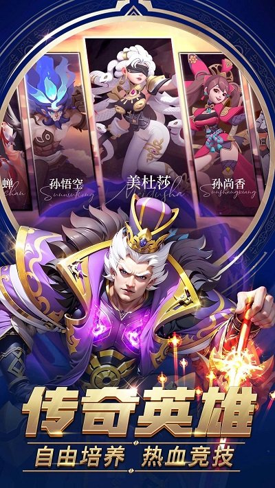 塔塔英雄手游 v2.0.6 安卓版 3