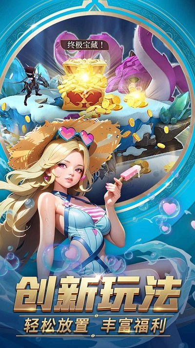塔塔英雄手游 v2.0.6 安卓版 4