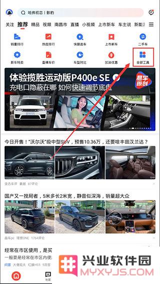 易车分期价格计算方法