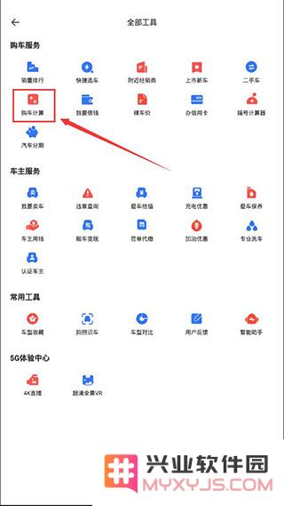 易车分期价格查询方法
