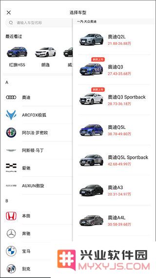 易车分期付款查看方法