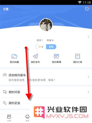 易车查违章方法