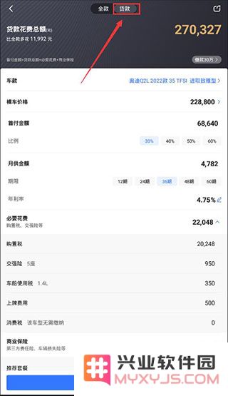易车分期价格估价教程