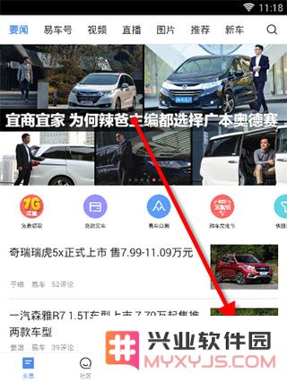 易车网查违章方法