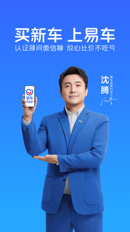 易车网汽车报价2025最新版 v11.38.0 安卓官方版 0