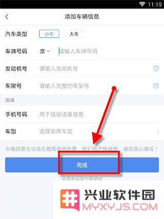 易车交通违章查询教程