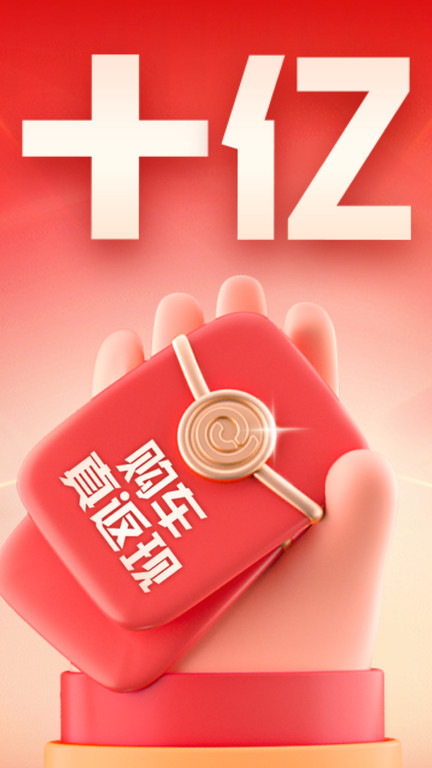 易车网汽车报价2025最新版 v11.38.0 安卓官方版 2