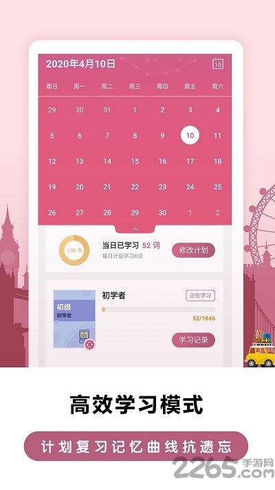 莱特法语背单词手机版 v2.5.1 安卓版 2