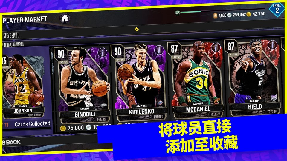 我的nba2k24国际服(NBA 2K24 MyTEAM) v210.02.236656244 安卓最新直装版 0