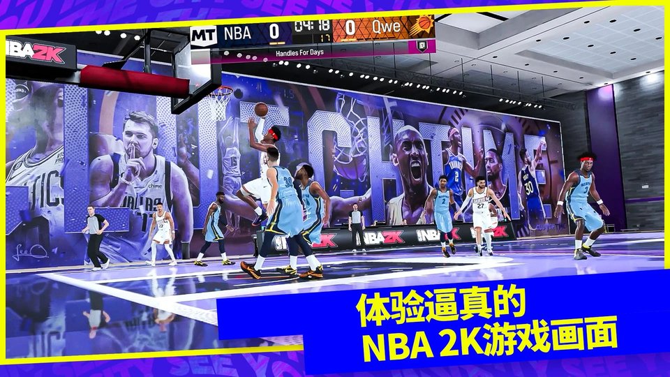 我的nba2k24国际服(NBA 2K24 MyTEAM) v210.02.236656244 安卓最新直装版 2