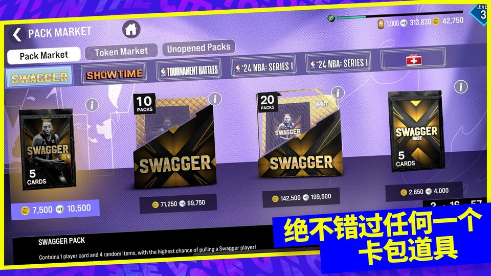 我的nba2k24国际服(NBA 2K24 MyTEAM) v210.02.236656244 安卓最新直装版 3
