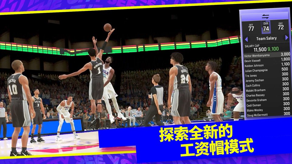 我的nba2k24国际服(NBA 2K24 MyTEAM) v210.02.236656244 安卓最新直装版 1