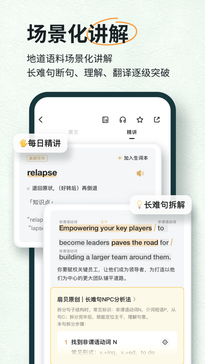 扇贝读书软件(改名扇贝阅读) v4.4.6001 安卓免费版 1