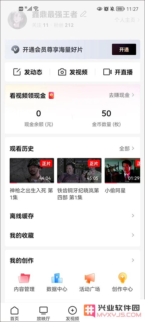 西瓜视频app怎么赚钱