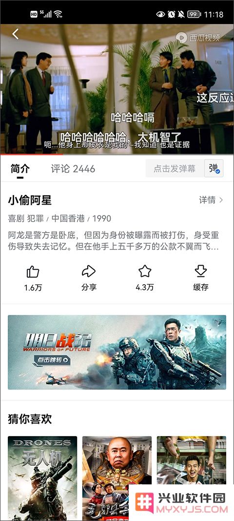 西瓜视频免费观看最新电视剧大全教程