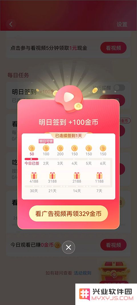 西瓜视频app怎么赚钱